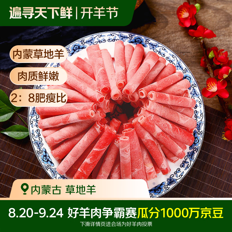 大牧汗民维大牧汗精制羊肉片540g 29.94元 - 86线报