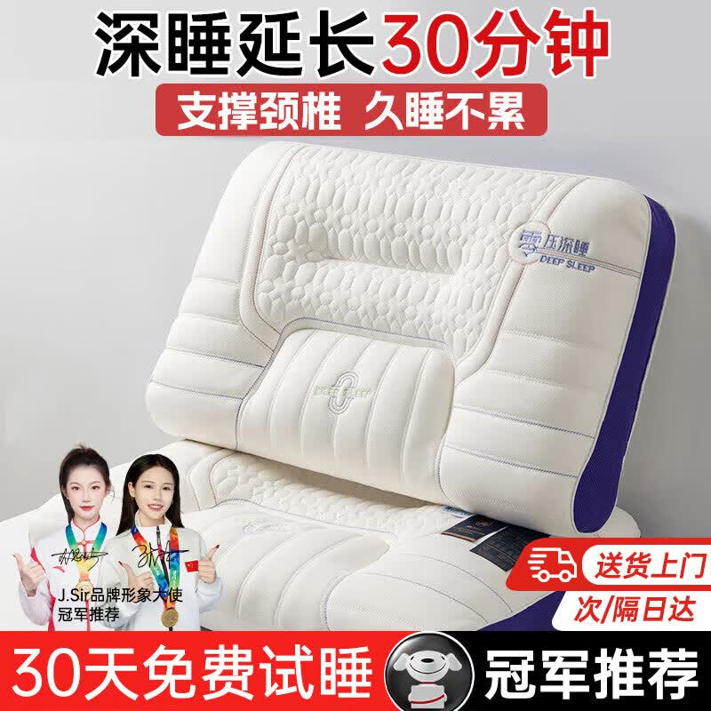 J.Sir枕头护颈枕颈椎深度睡眠专用乳胶枕芯成人大学生宿舍记忆枕 40元 - 86线报