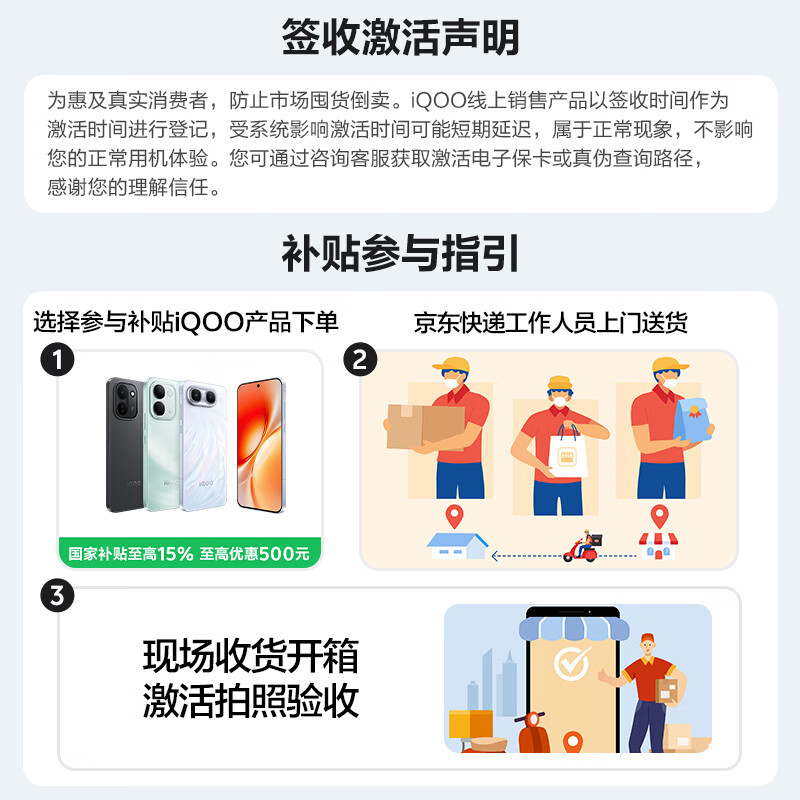 iQOO Z11S手机8GB+256GB雪屿白 1754.1元 - 86线报