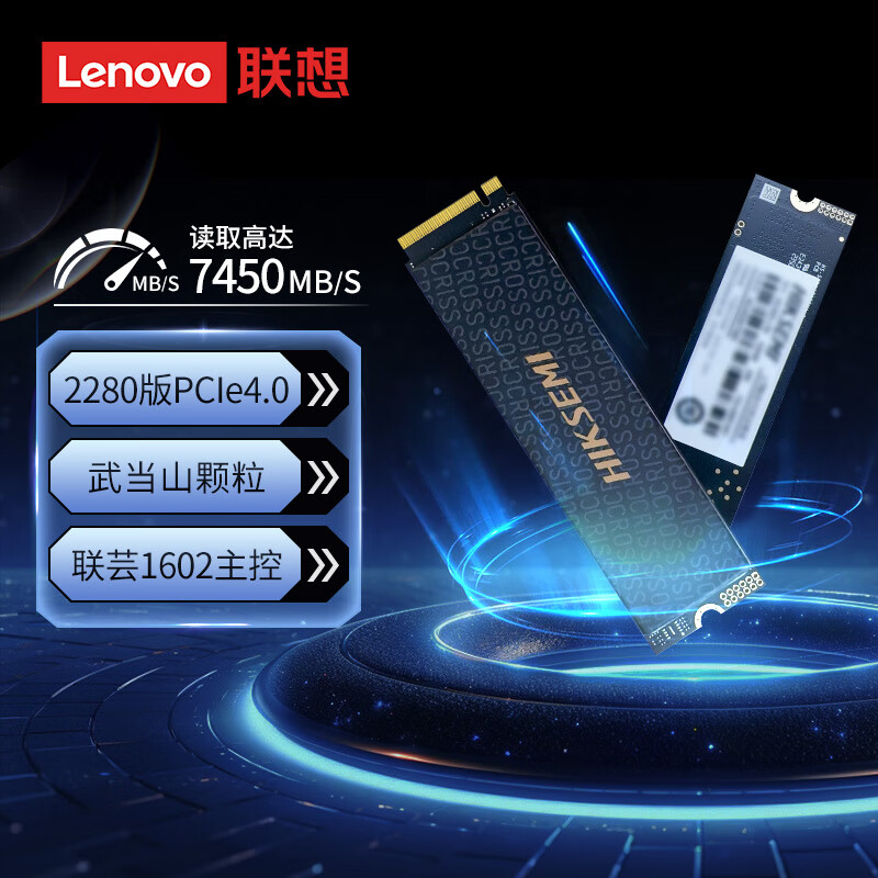 联想 PCIE4.0 固态硬盘 2TB 1649元 - 86线报 联想 PCIE4.0 固态硬盘 2TB 1649元 - 86线报