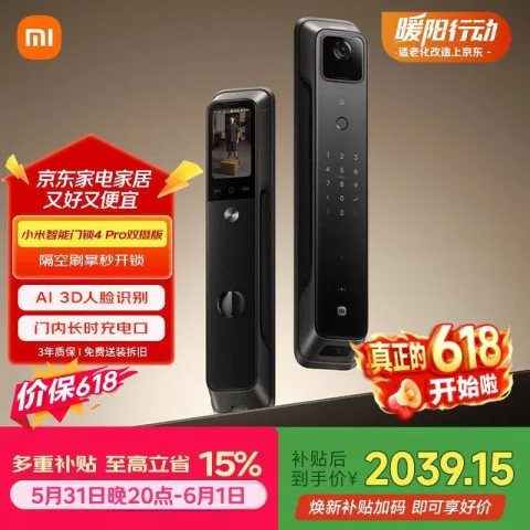 小米 双摄人脸掌静脉猫眼大屏 智能门锁 1886.15元 图片 2