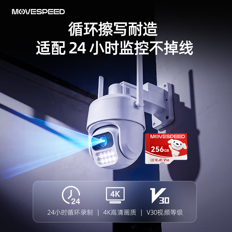 移速高速内存卡TF（MicroSD）存储卡256GB 229.9元 - 86线报