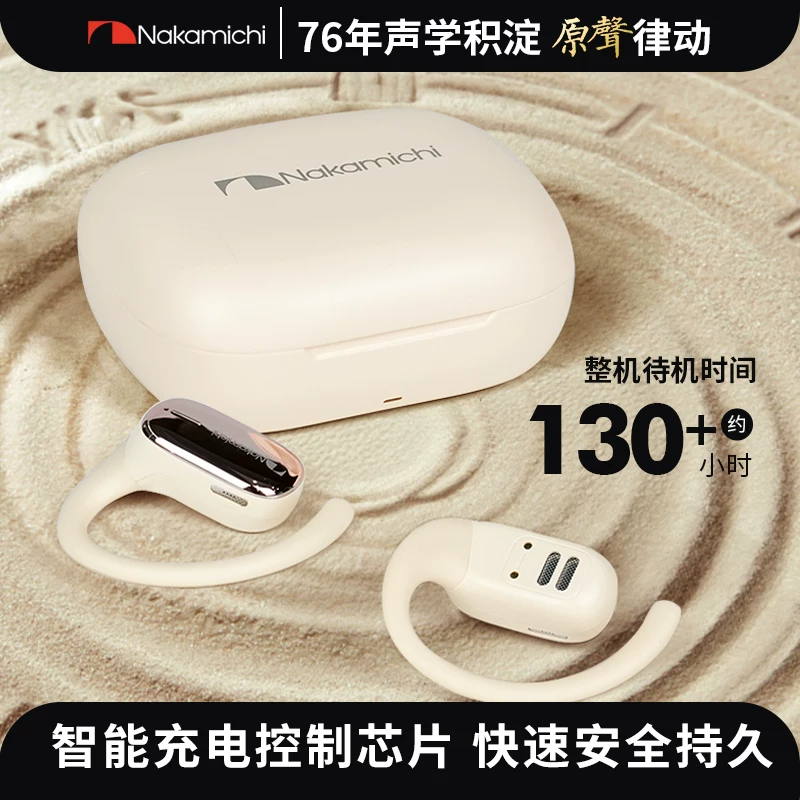 Nakamichi中道Warm560OWS空气传导蓝牙耳机 49元 - 86线报