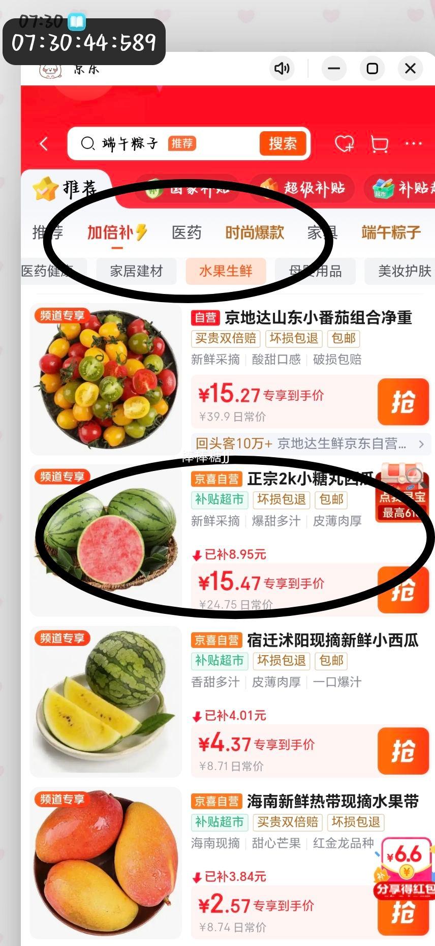 新鲜采摘2k小糖丸西瓜整箱包邮净果8-10斤装 15.8元 - 86线报