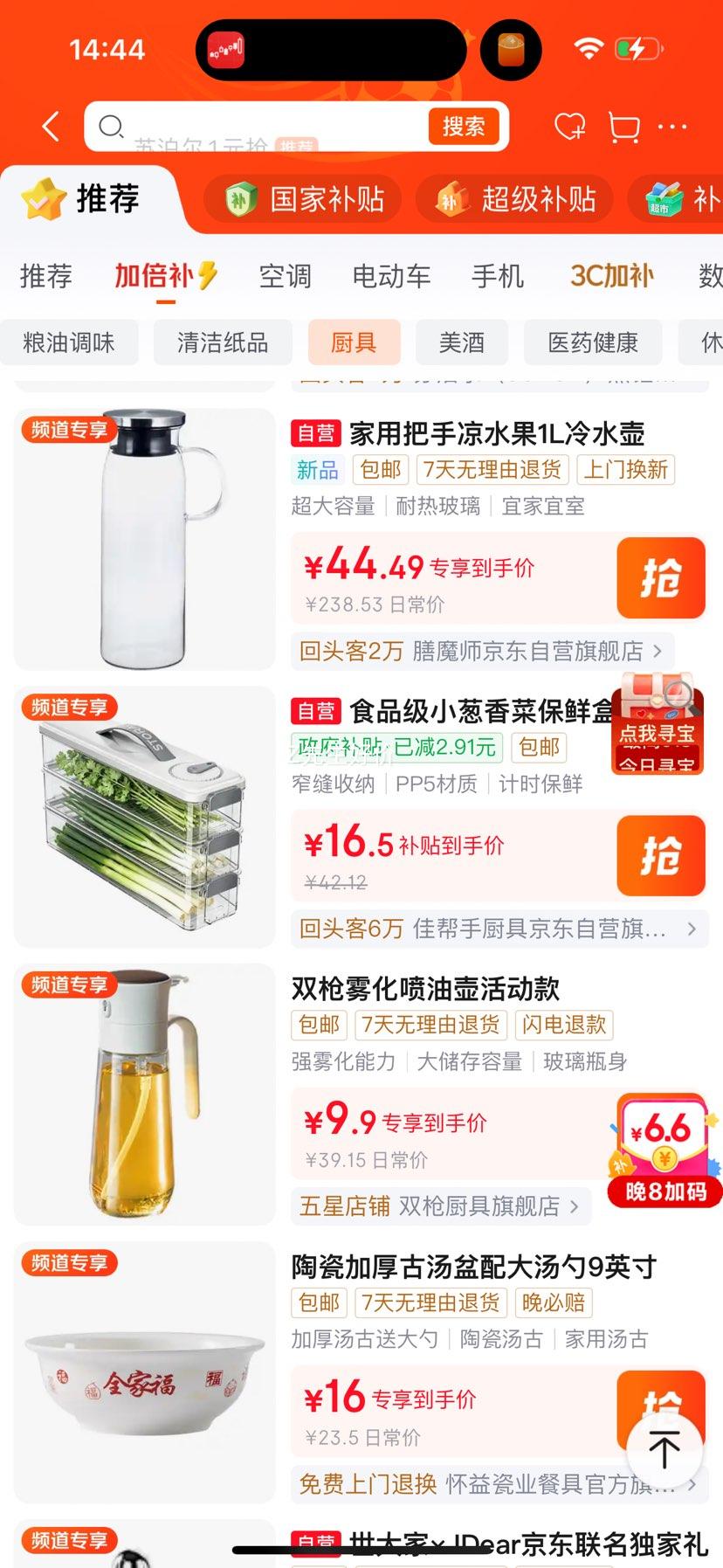 膳魔师TCG2C-1000-S-CY玻璃杯家用冷水壶1L 44.49元 - 86线报