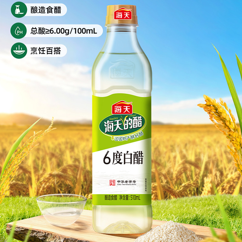 海天料酒500ml+白醋510ml+耗油235g+鸡精200g 9.9元 - 86线报 海天料酒500ml+白醋510ml+耗油235g+鸡精200g 9.9元 - 86线报