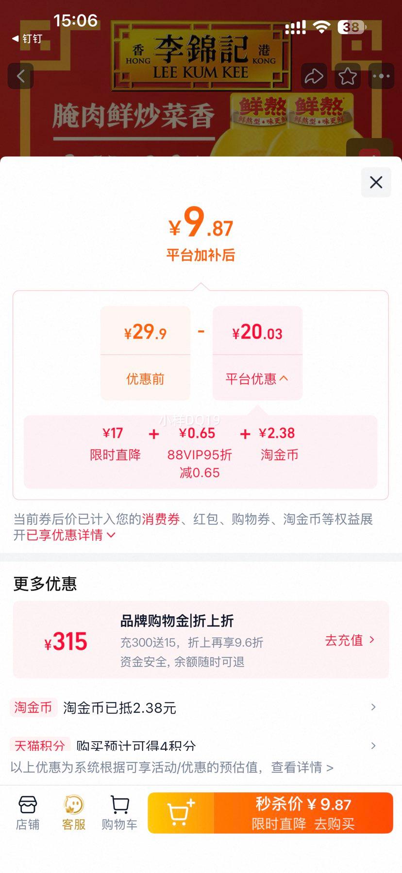 李锦记鲜味蚝油挤挤装535g×2瓶 9.87元 - 86线报 李锦记鲜味蚝油挤挤装535g×2瓶 9.87元 - 86线报