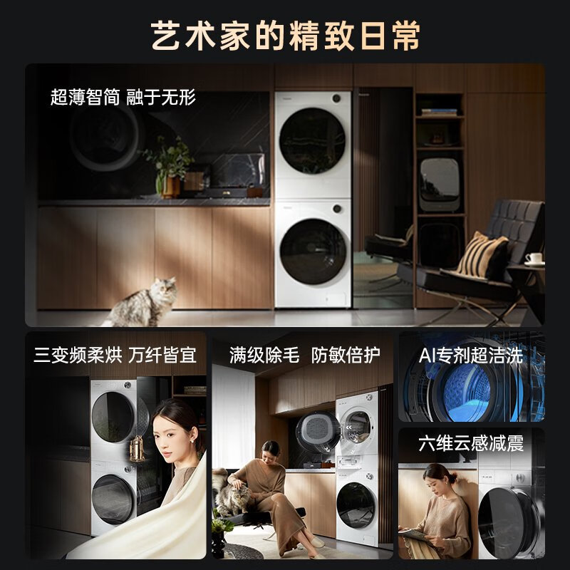 松下白月光5.0Ultra系列XQG100-N4M1+NH-N4MR 6799元 - 86线报
