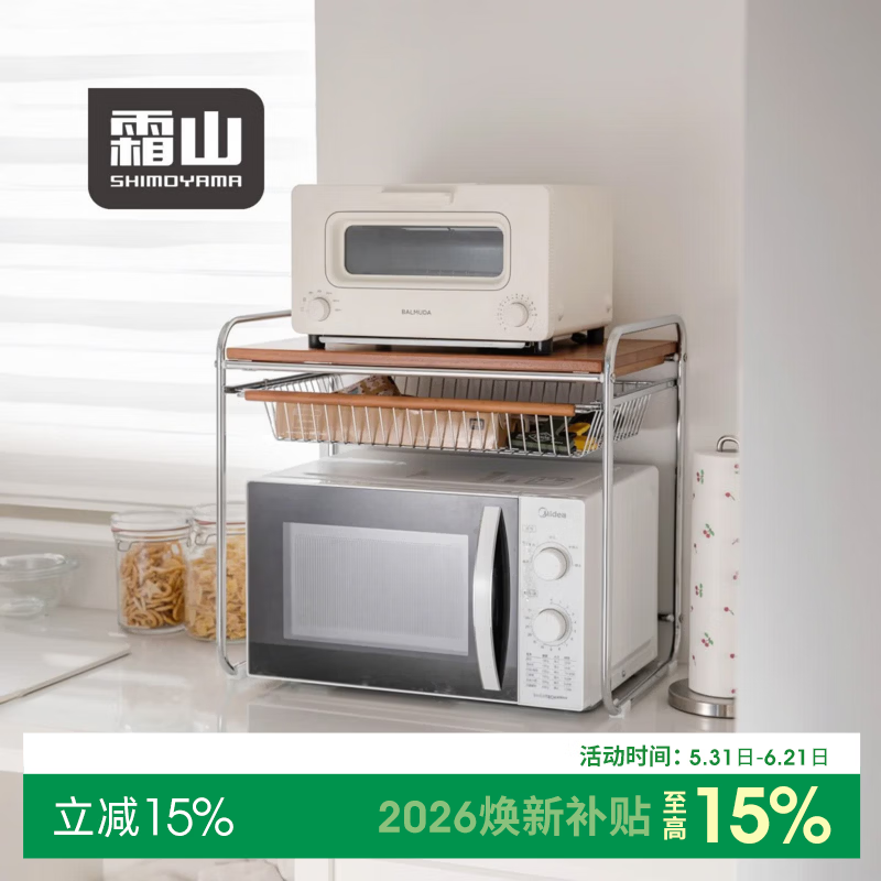 霜山承重30kg铁艺置物架 187.85元 - 86线报 霜山承重30kg铁艺置物架 187.85元 - 86线报