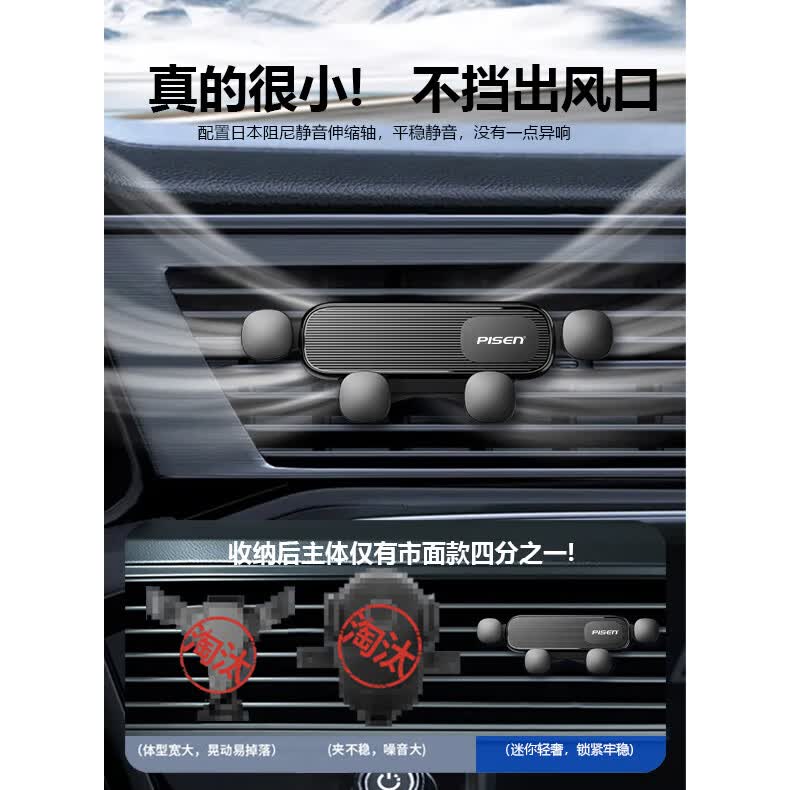 品胜车载迷你手机支架卡扣式手机夹可伸缩汽车用品车内通用手机座黑 20.52元 - 86线报