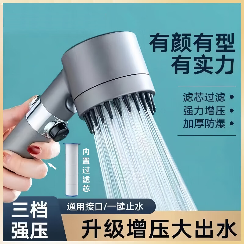 夕纪三档增压花晒枪灰按摩过滤花洒 9.9元 - 86线报