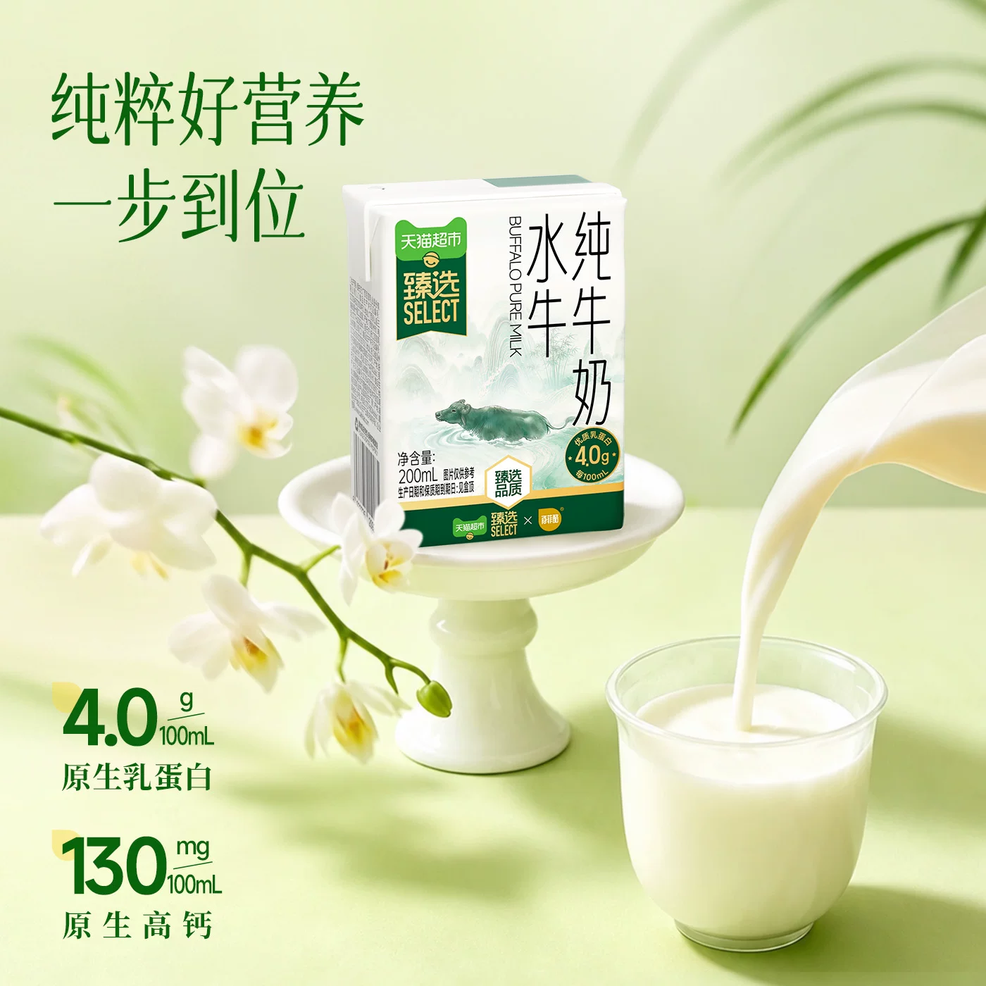 百菲酪4.0g优质乳蛋白水牛纯牛奶200ml×21盒 57.78元 - 86线报