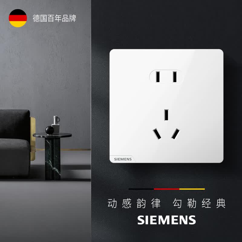 西门子皓彩系列5UB2614-3NC01正五孔插座雅白 2.24元 - 86线报