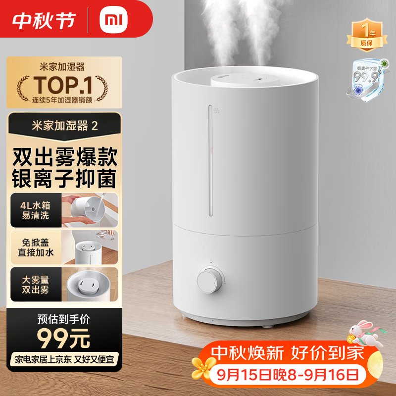 米家MJJSQ06DY加湿器4L白色基础款 77.26元 - 86线报