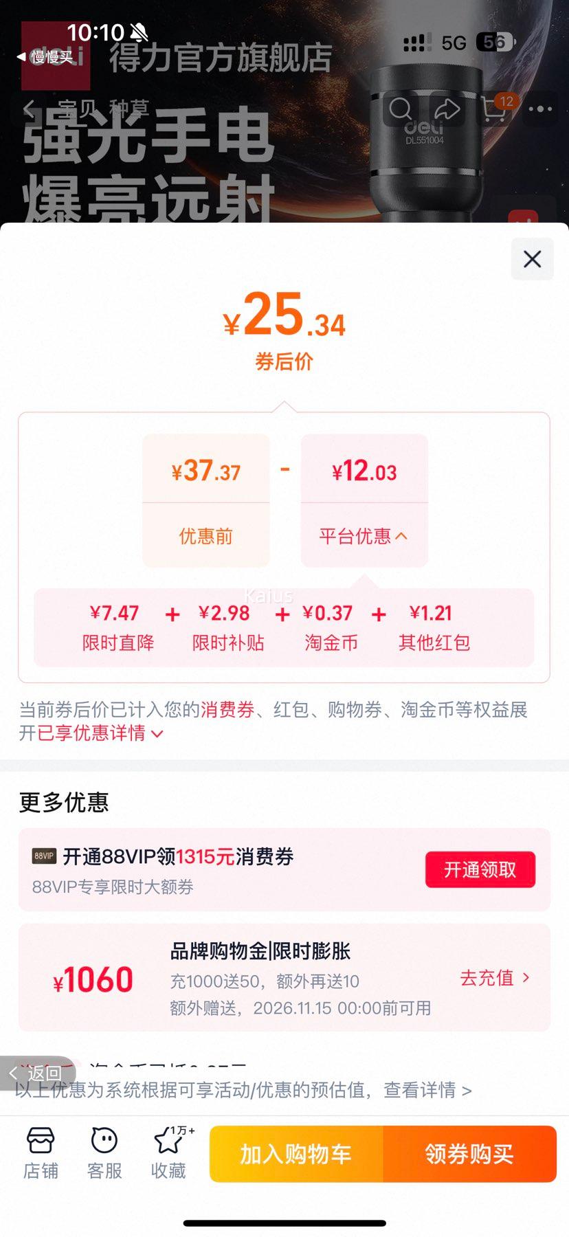 得力强光手电筒星芒200流明伸缩变焦五挡调光 24.12元 - 线报酷