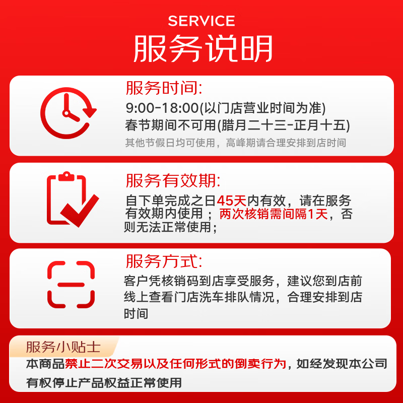 京东养车净护双享套餐洗车x2杀菌x2添加玻璃水x2等 26.9元 - 86线报