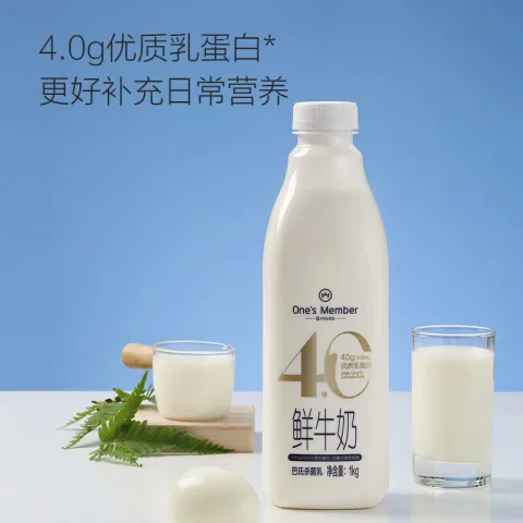 1号会员店 限时购！4.0g乳蛋白鲜牛奶1kg*2瓶 限定牧场 原生高钙早餐奶 23.5元 图片 2