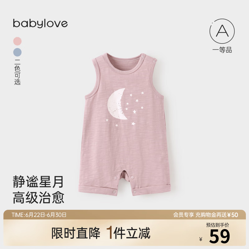 Babylove宝宝背心连体衣竹节棉80cm瑚云粉 59元 - 86线报