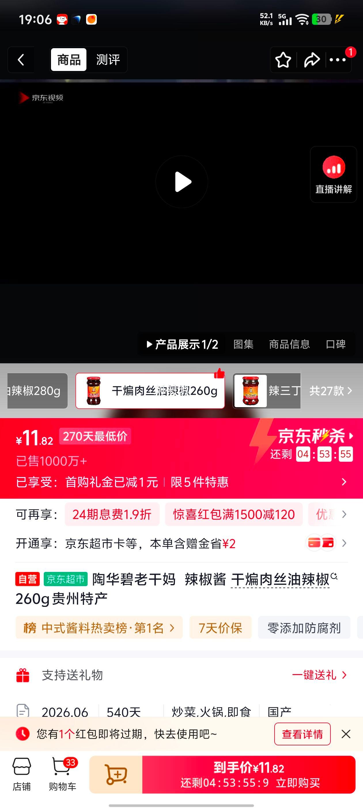 陶华碧老干妈干煸肉丝油辣椒260g 11.82元 - 86线报