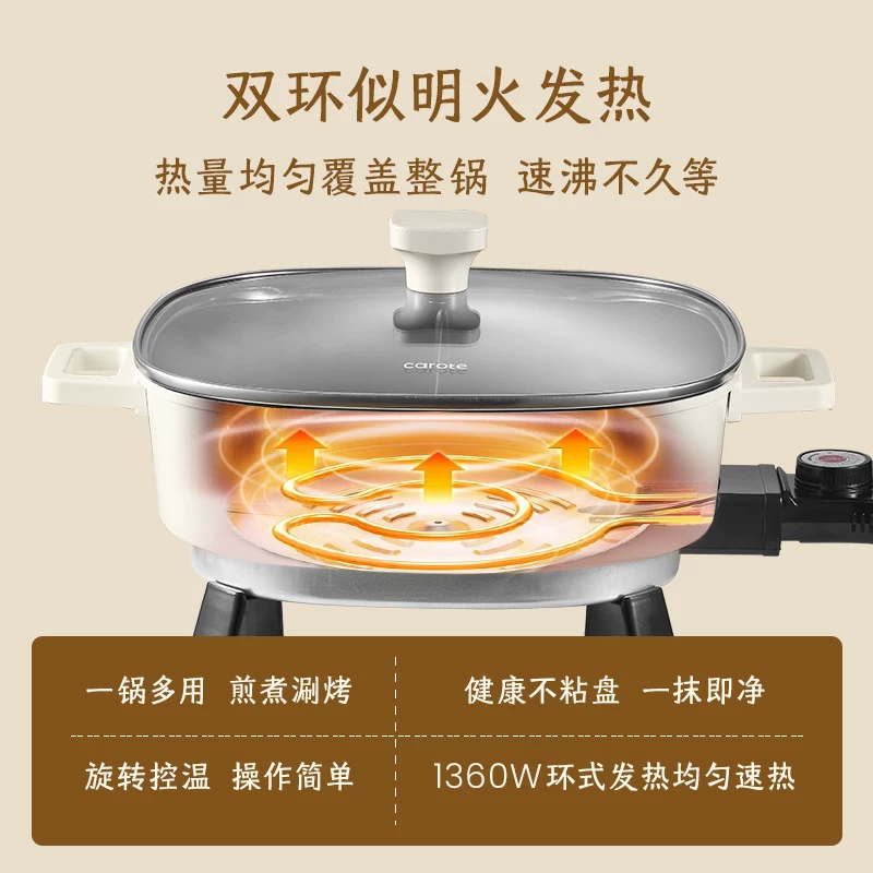 卡罗特家用多功能鸳鸯电火锅5L 44.74元 - 线报酷