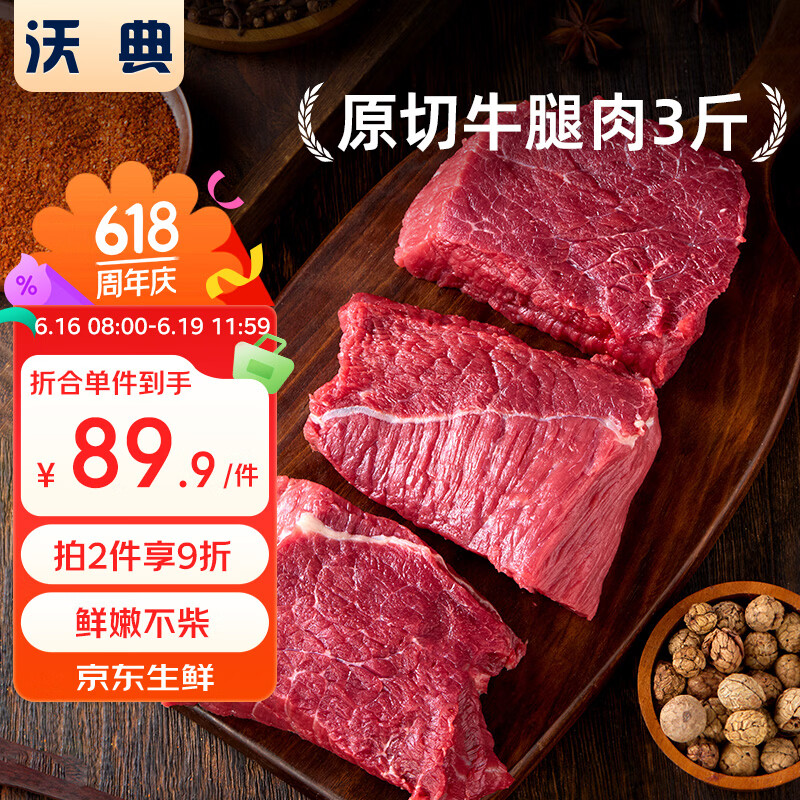 沃典澳洲谷饲原切牛肋条2kg4斤4袋 94.8元 - 86线报 沃典澳洲谷饲原切牛肋条2kg4斤4袋 94.8元 - 86线报