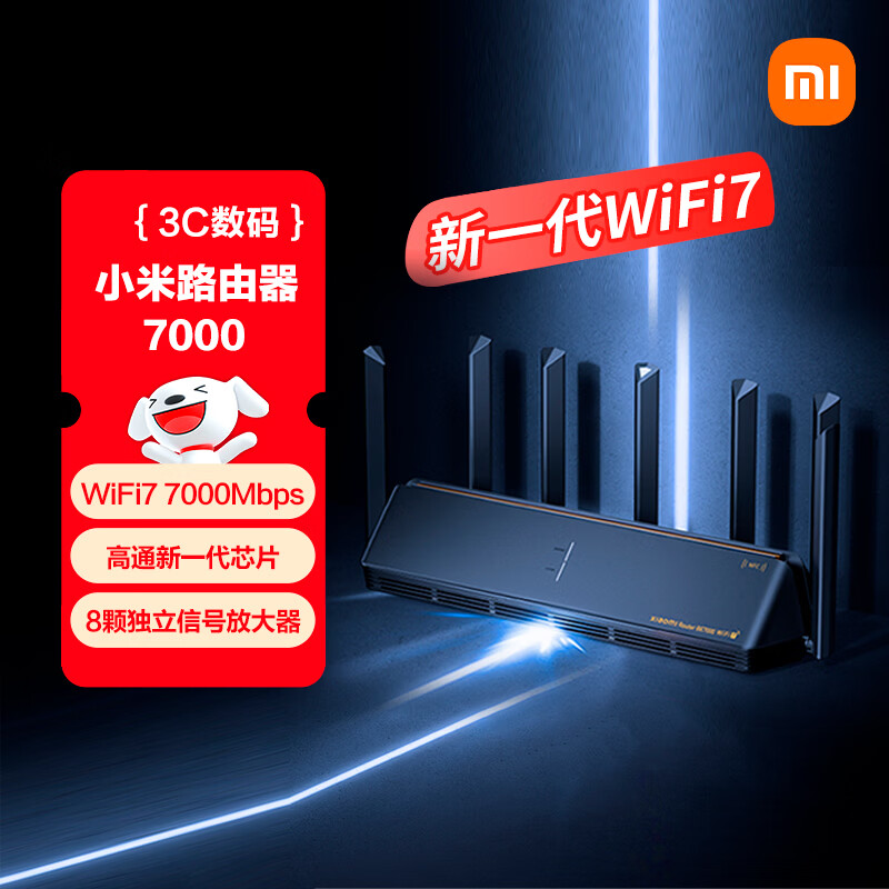 小米 BE7000WiFi7无线路由器 629.1元 - 线报酷