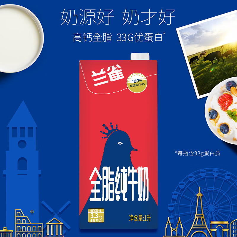 Lacheer 3.3g全脂纯牛奶1L*12盒蛋白质营养早餐奶送礼 79.56元 - 86线报