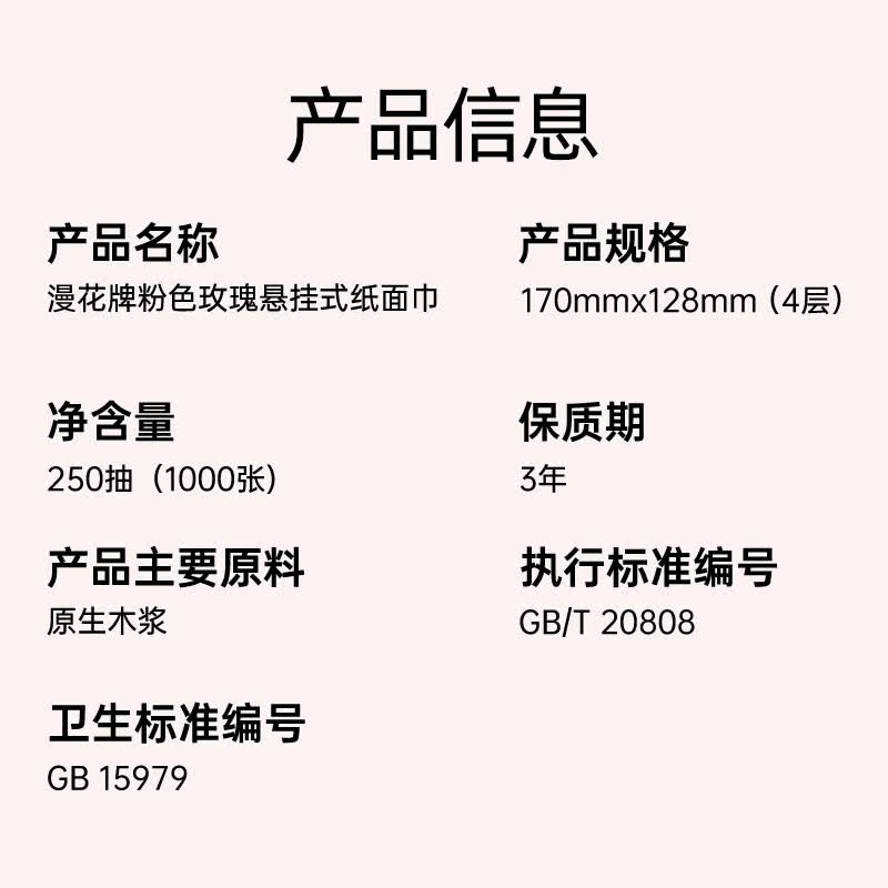 漫花原生木浆悬挂式抽纸4层1000张*10提 22.4元 - 86线报