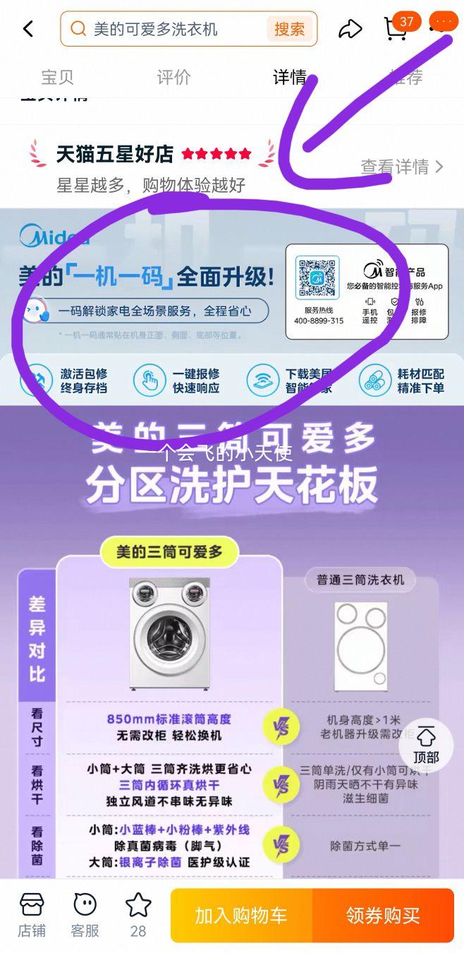 美的可爱多三筒洗衣机11KG MD11DDEX海盐白 3696.65元 - 86线报 美的可爱多三筒洗衣机11KG MD11DDEX海盐白 3696.65元 - 86线报