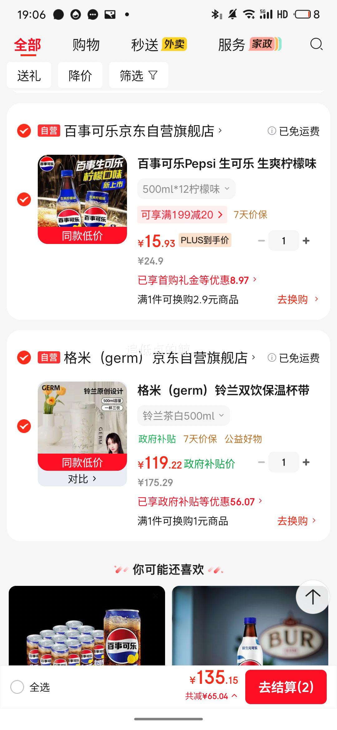 百事可乐生可乐柠檬味碳酸饮料500ml×12瓶 19.46元 - 86线报 百事可乐生可乐柠檬味碳酸饮料500ml×12瓶 19.46元 - 86线报