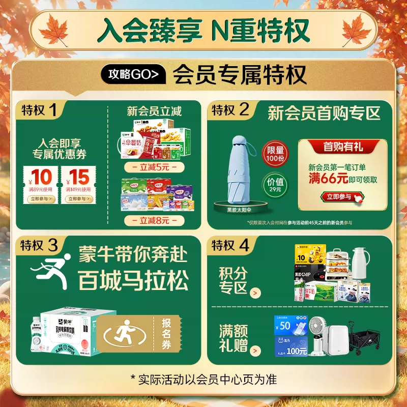 蒙牛精选牧场A2β-酪蛋白纯牛奶200ml*24包整箱 41.71元 - 86线报