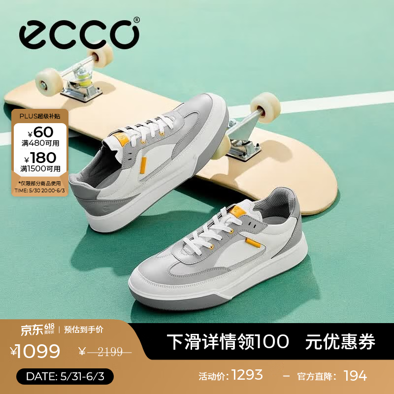 ecco撞色不单调厚底板鞋一体注塑缓震不累脚通勤休闲男鞋539804 714.35元 - 线报酷