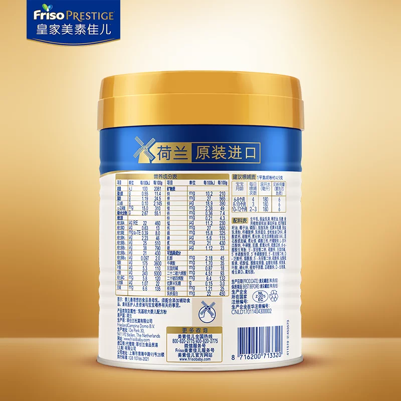 美素佳儿 婴儿奶粉 国行版 段400g 149.9元 - 86线报