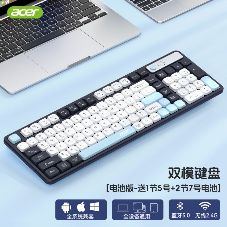 宏碁无线蓝牙双模键盘 38.22元 - 线报酷