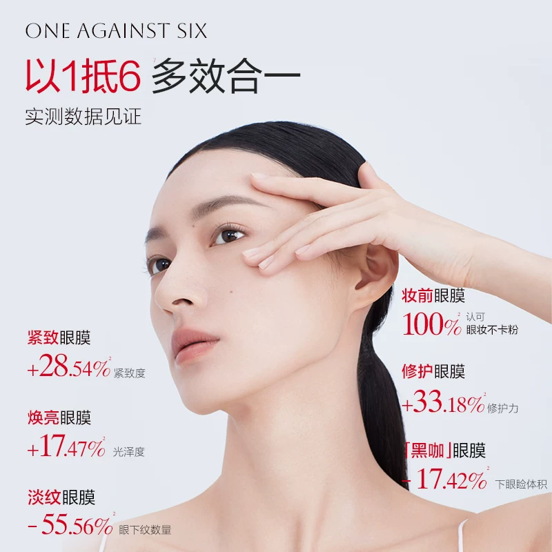 丸美小金针胶原蛋白眼膜贴1盒70片+1对 92.58元 - 86线报