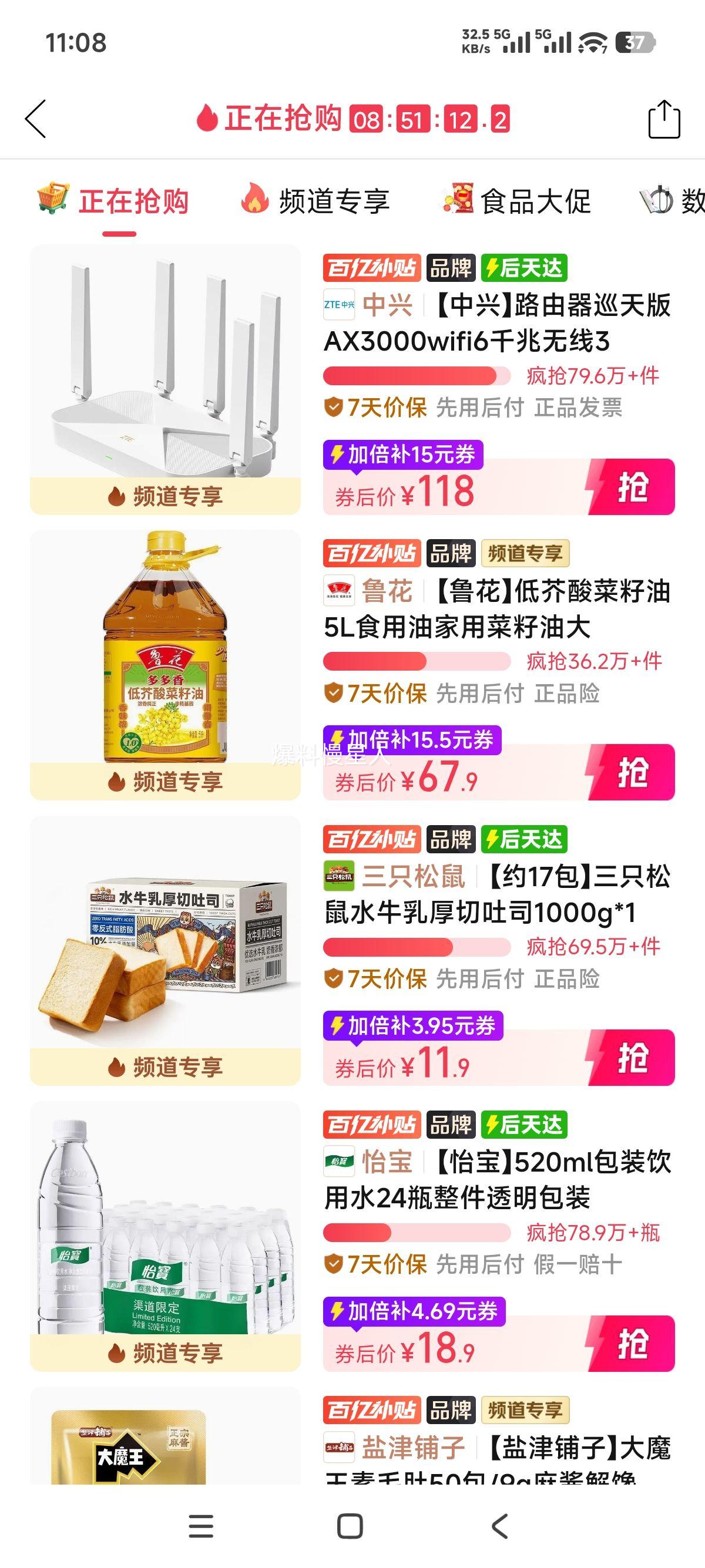 鲁花低芥酸菜籽油5L家庭装 67.9元 - 线报酷