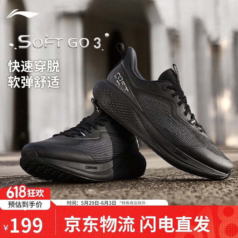 李宁SOFT GO 3一脚蹬休闲鞋男鞋夏季商务通勤透气缓震运动鞋AGLW001 150.5元 - 86线报