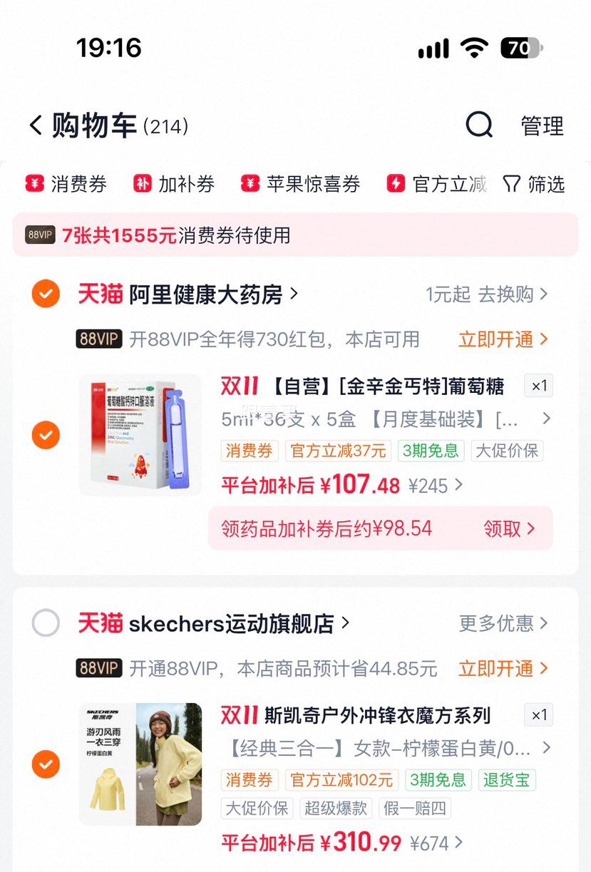 斯凯奇魔方2.0三合一户外冲锋衣防风防水 249.1元 - 线报酷