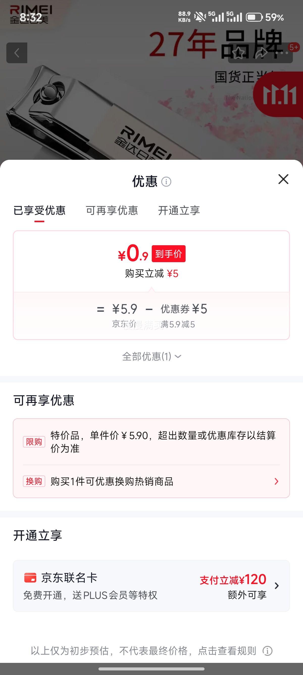 金达日美小米白粉渐变平口指甲刀套装 0.9元 - 线报酷 金达日美小米白粉渐变平口指甲刀套装 0.9元 - 线报酷