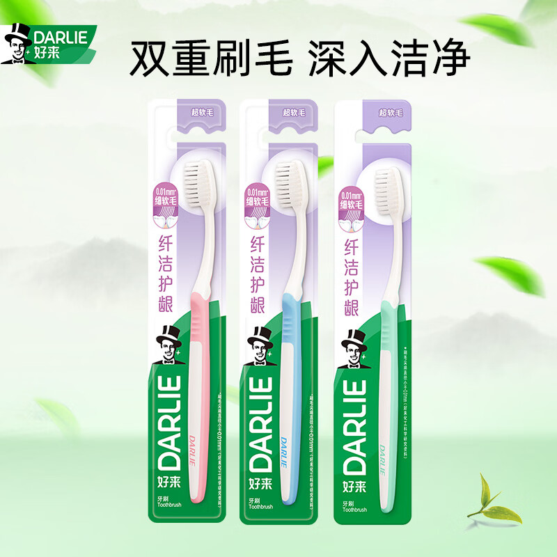 好来柔丝纤洁牙刷3支 5.4元 - 86线报