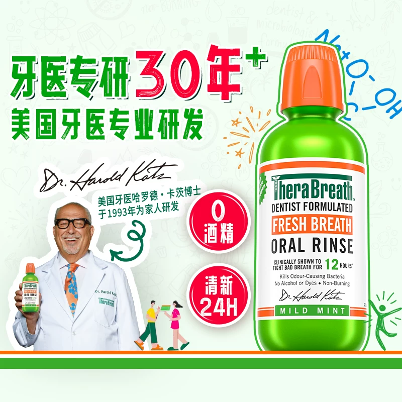 凯斯博士温和薄荷便携条装持久清新除口臭减少细菌清洁口腔漱口水 59.98元 - 86线报