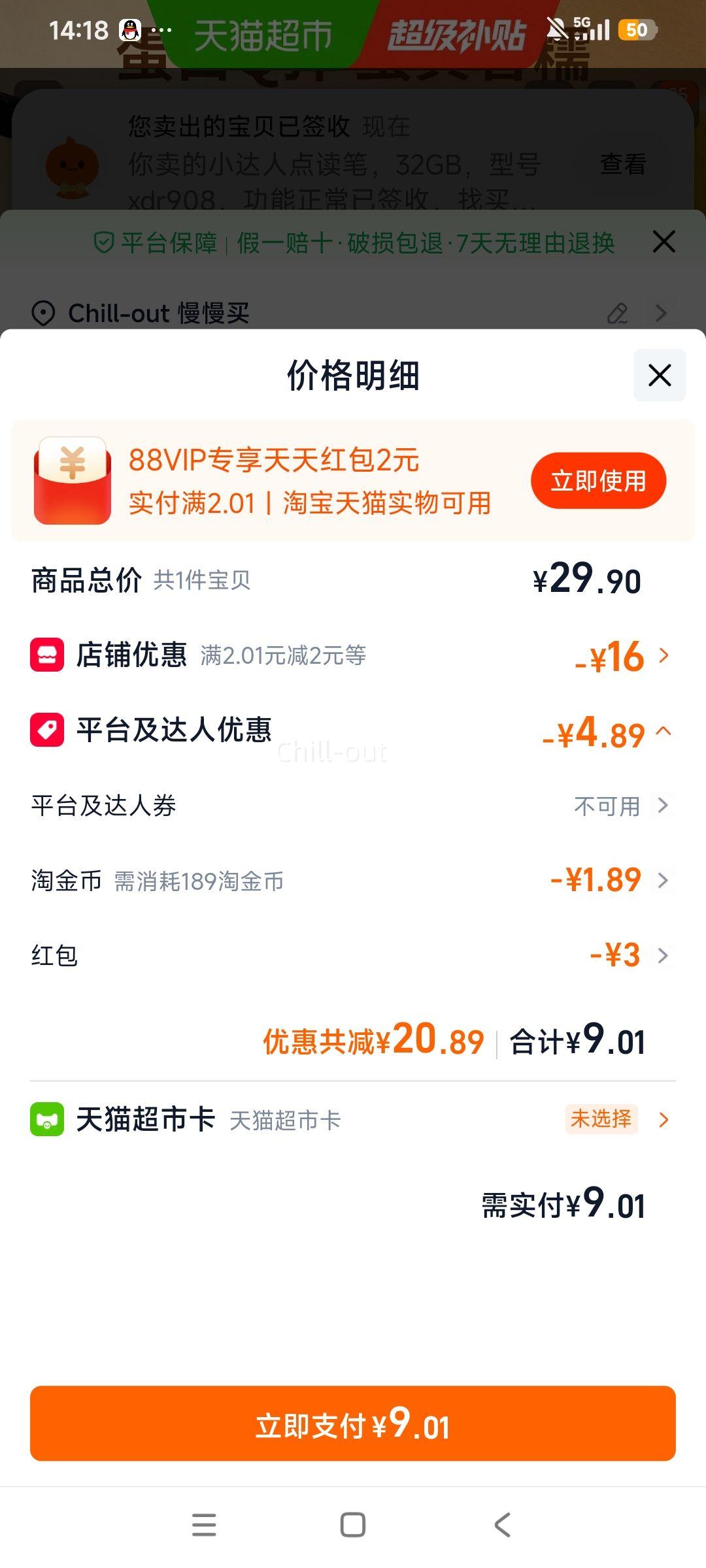 百草味升级款盐焗味鹌鹑蛋450g 8.42元 - 86线报