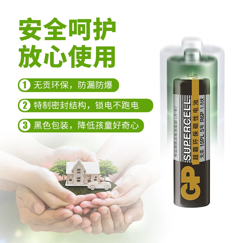 超霸5号7号24粒电池碳性干电池玩具美的格力小米海尔海信空调遥控器电池闹钟钟表233 5.5元 - 86线报