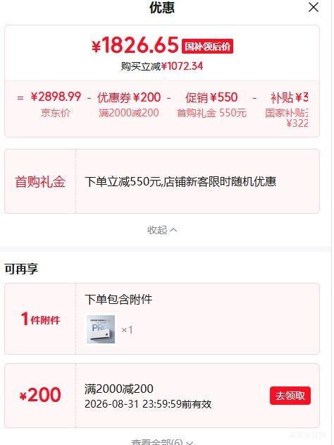 米家巨省电Pro 26款大1.5匹空调挂机35GW-PG15/V1A1 1796.65元 - 86线报
