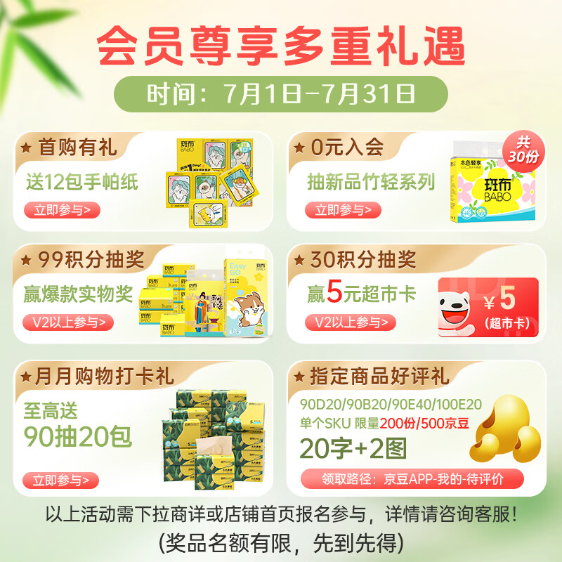 斑布悬挂式抽纸5层250抽*4提M码本色纸面巾纸挂抽卫生纸整箱 18.28元 - 线报酷 斑布悬挂式抽纸5层250抽*4提M码本色纸面巾纸挂抽卫生纸整箱 18.28元 - 线报酷
