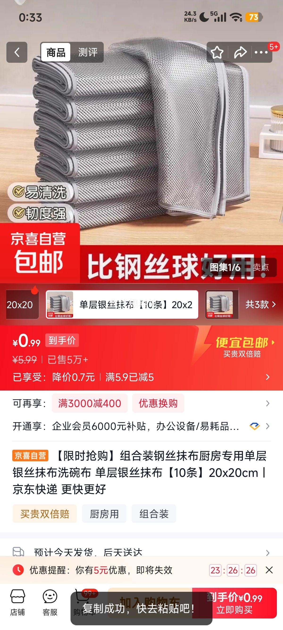钢丝抹布厨房专用单层银丝洗碗布10条装20x20cm 0.99元 - 线报酷