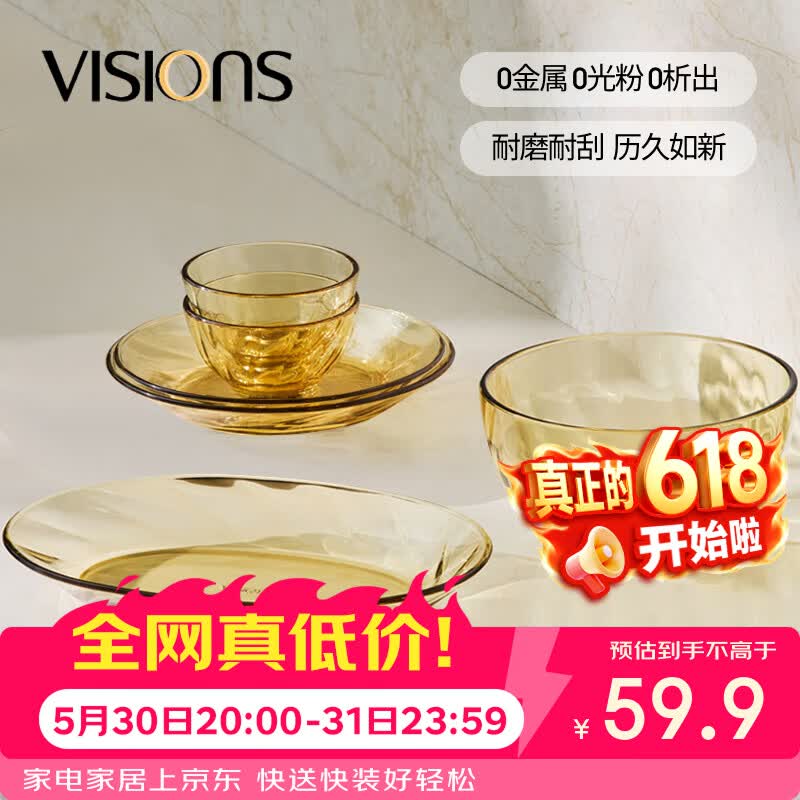 VISIONS晶炫螺纹高硼硅玻璃餐具6件套装 59.9元 - 86线报 VISIONS晶炫螺纹高硼硅玻璃餐具6件套装 59.9元 - 86线报