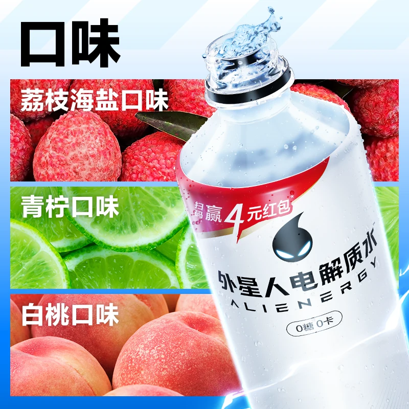 alienergy外星人青柠荔枝海盐白桃味电解质水600ml*18瓶 46.3元 - 折送网 alienergy外星人青柠荔枝海盐白桃味电解质水600ml*18瓶 46.3元 - 折送网
