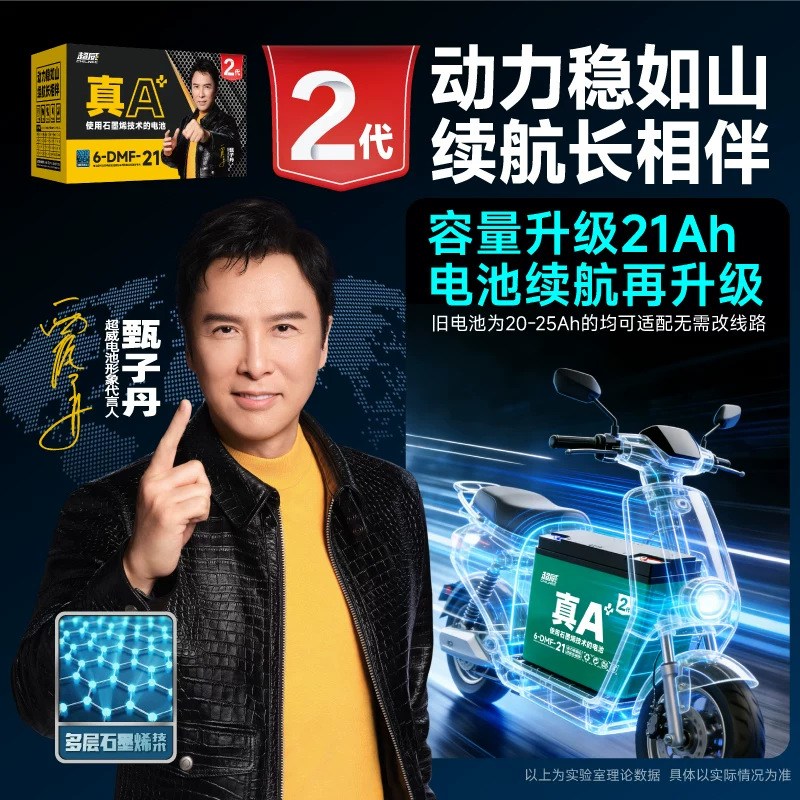 超威电池真A+2代电动车电池铅酸电池48V60V72V石墨烯雅迪爱玛原装 201元 - 86线报