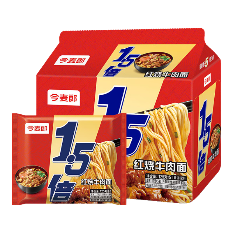 今麦郎大今野1.5倍红烧牛肉方便面125g*5袋 6.9元 - 86线报